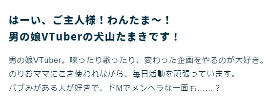 犬山たまき　男